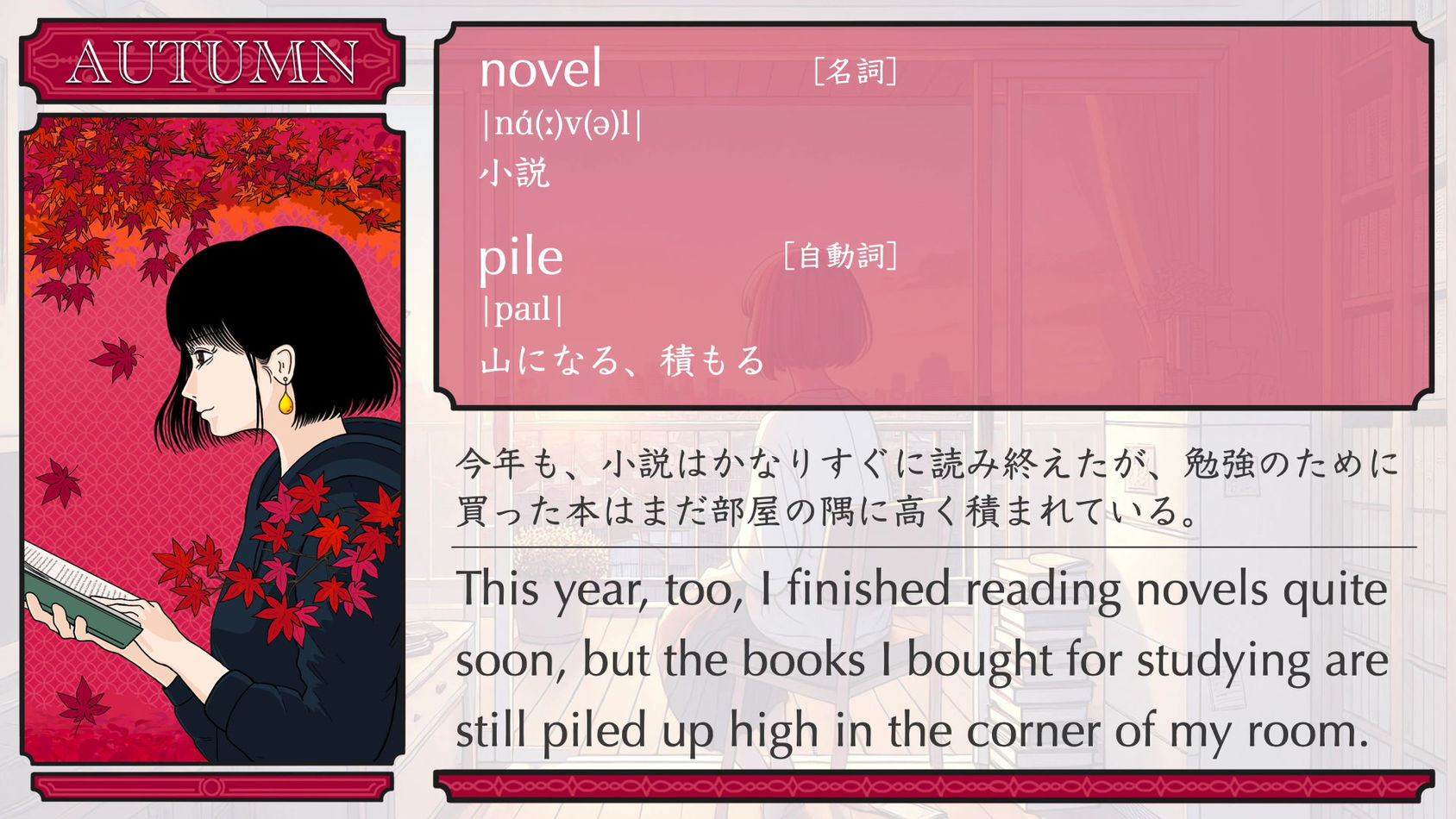 秋は夕暮れ【音読練習用】